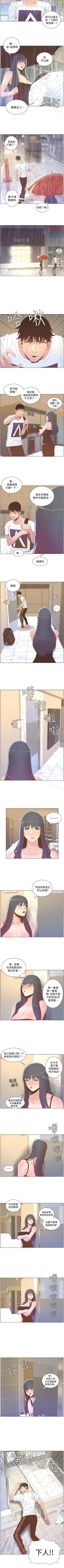 Page 195 of 迷人的她 1-63