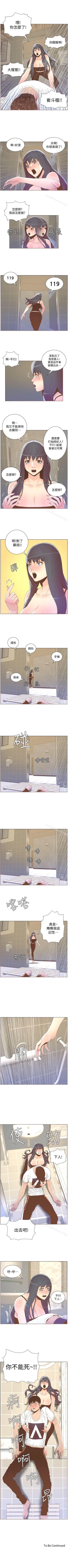 Page 196 of 迷人的她 1-63