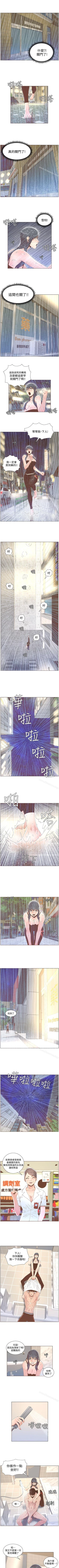 Page 198 of 迷人的她 1-63