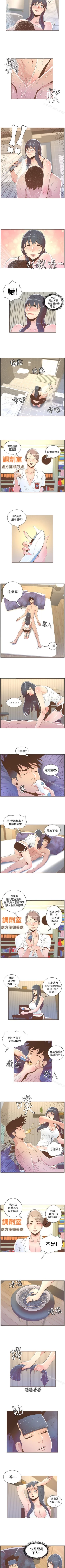 Page 199 of 迷人的她 1-63