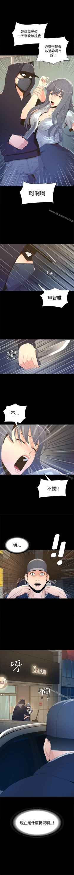 Page 19 of 迷人的她 1-63