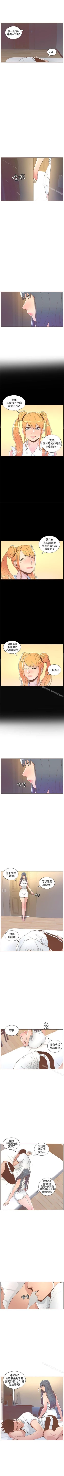 Page 207 of 迷人的她 1-63