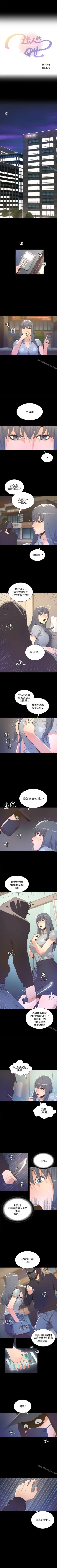 Page 20 of 迷人的她 1-63