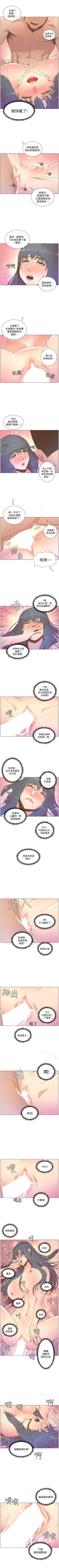 Page 221 of 迷人的她 1-63