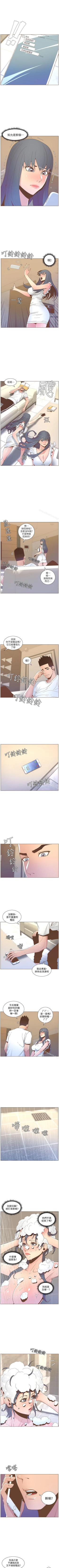 Page 233 of 迷人的她 1-63