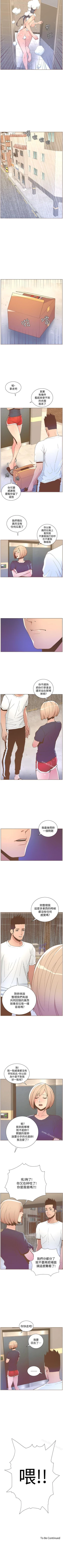 Page 235 of 迷人的她 1-63