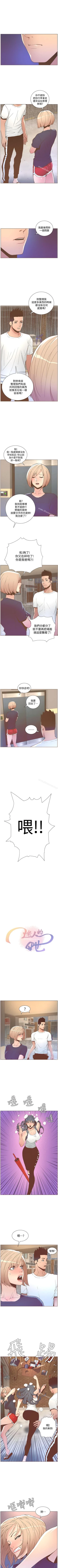 Page 236 of 迷人的她 1-63