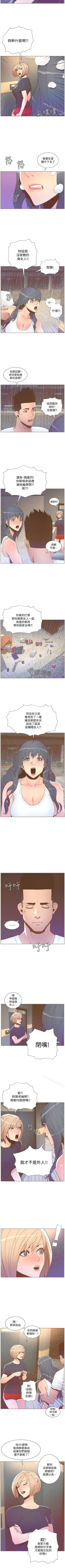 Page 237 of 迷人的她 1-63