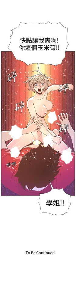 Page 247 of 迷人的她 1-63