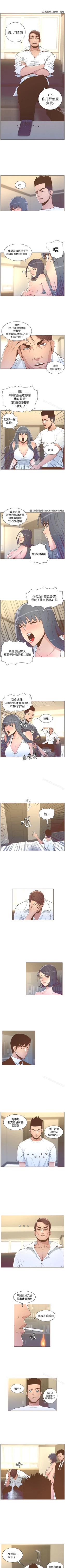 Page 260 of 迷人的她 1-63