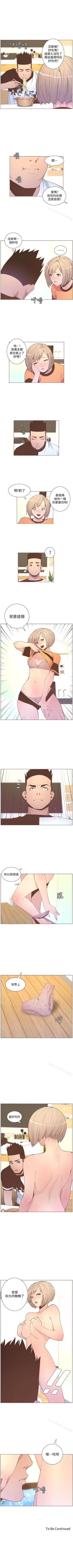 Page 293 of 迷人的她 1-63