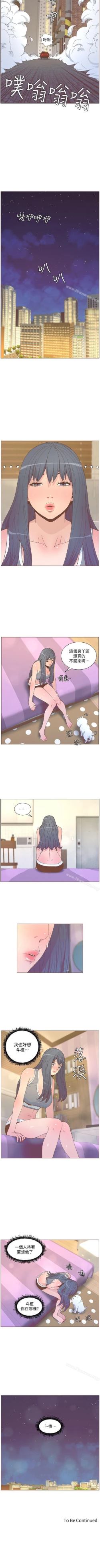 Page 298 of 迷人的她 1-63