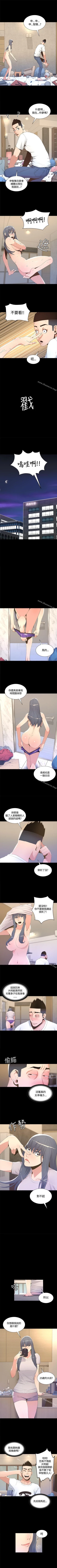Page 29 of 迷人的她 1-63