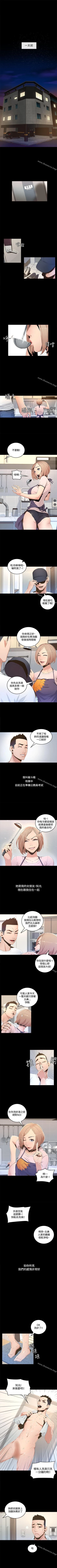 Page 2 of 迷人的她 1-63