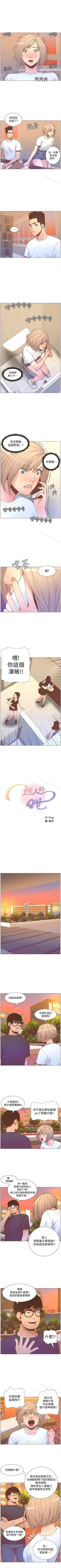 Page 309 of 迷人的她 1-63