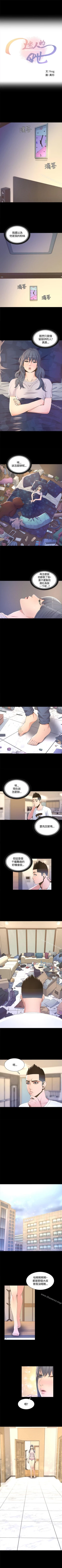Page 32 of 迷人的她 1-63