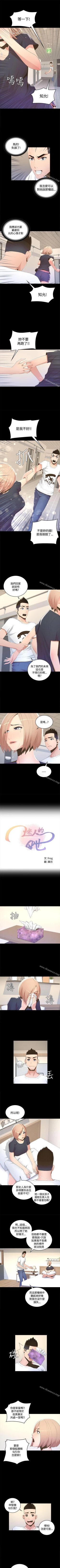 Page 37 of 迷人的她 1-63