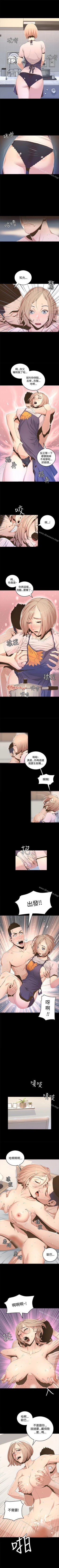 Page 3 of 迷人的她 1-63