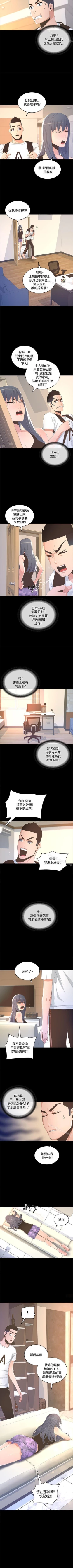 Page 46 of 迷人的她 1-63