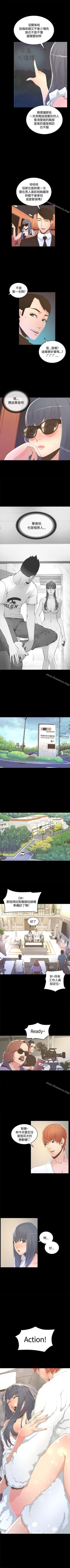 Page 51 of 迷人的她 1-63