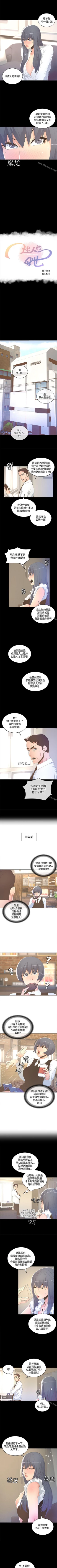 Page 54 of 迷人的她 1-63