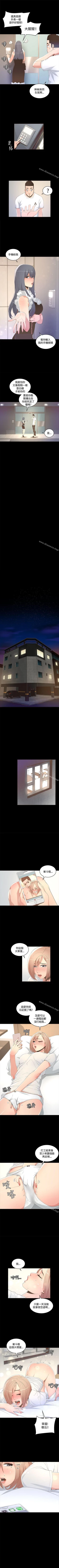 Page 56 of 迷人的她 1-63