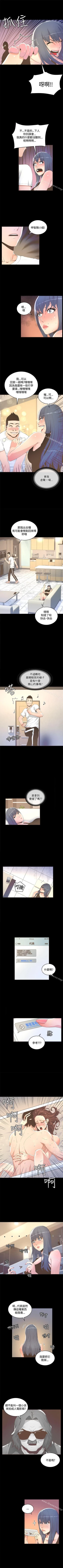 Page 59 of 迷人的她 1-63