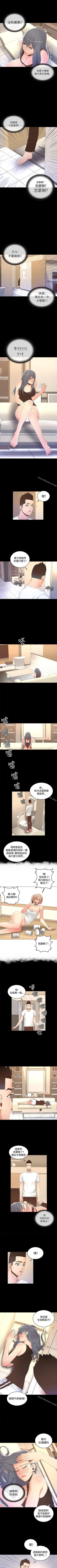 Page 63 of 迷人的她 1-63