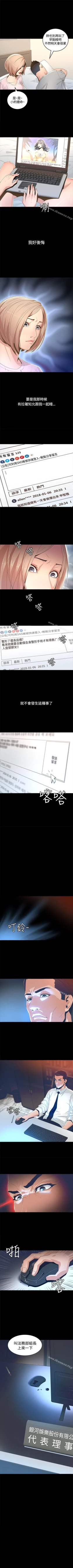 Page 6 of 迷人的她 1-63