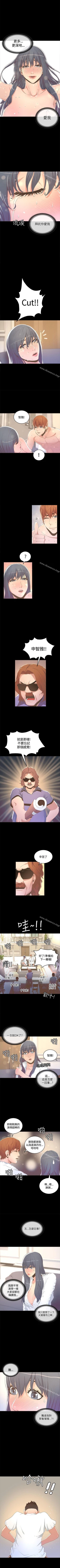 Page 71 of 迷人的她 1-63