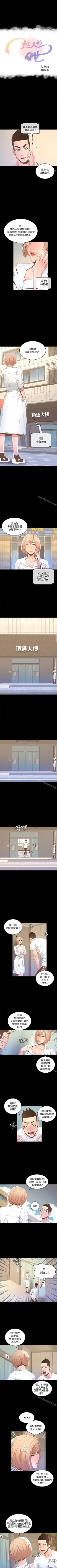 Page 74 of 迷人的她 1-63