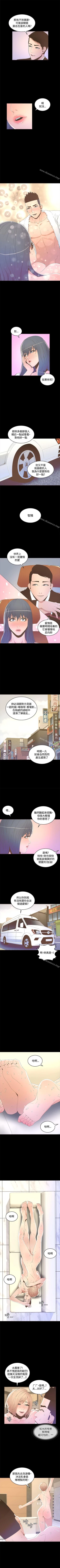 Page 80 of 迷人的她 1-63
