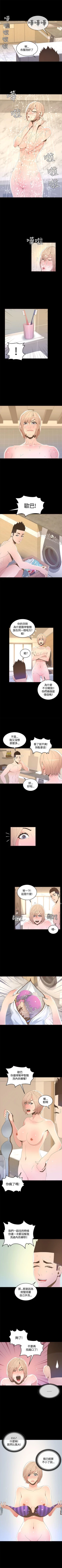 Page 81 of 迷人的她 1-63