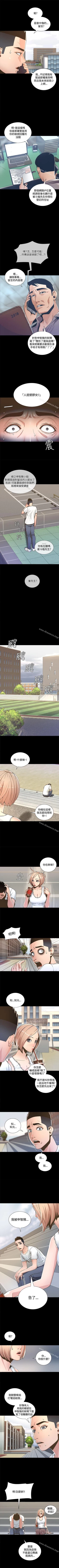 Page 8 of 迷人的她 1-63