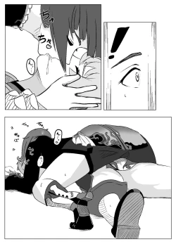 Page 16 of XingqiukunIchaicha Suru Hon