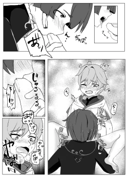 Page 21 of XingqiukunIchaicha Suru Hon