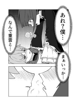 Page 3 of XingqiukunIchaicha Suru Hon