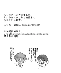 Page 23 of Itsumo no Yori Kimochi i ne