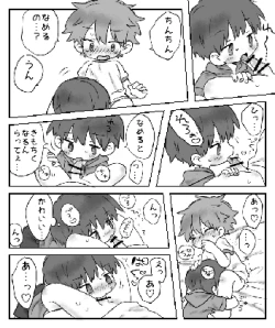 Page 9 of Itsumo no Yori Kimochi i ne