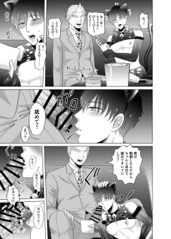Page 14 of Kugakusei Touma-kun no Grey na Beit 2