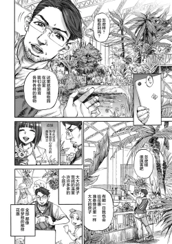 Page 27 of Hanae no Sono