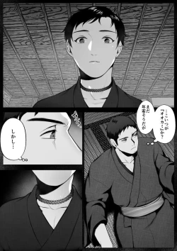 Page 8 of OokamiMi-