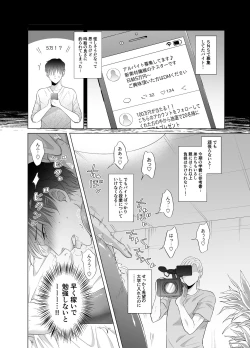 Page 11 of Kugakusei Touma-kun no Grey na Beit