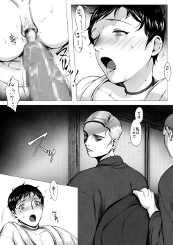 Page 34 of OokamiOchiru-