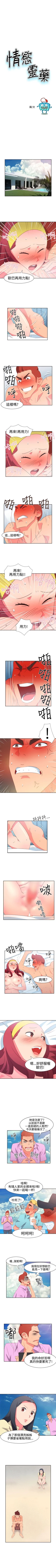 Page 105 of 情慾靈藥 1-77