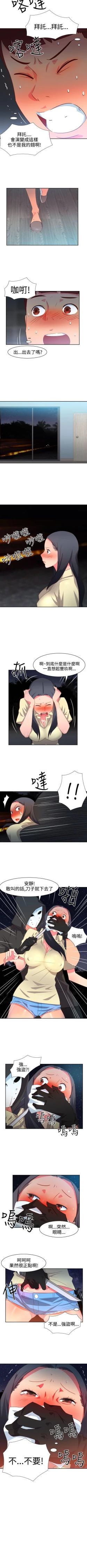 Page 111 of 情慾靈藥 1-77