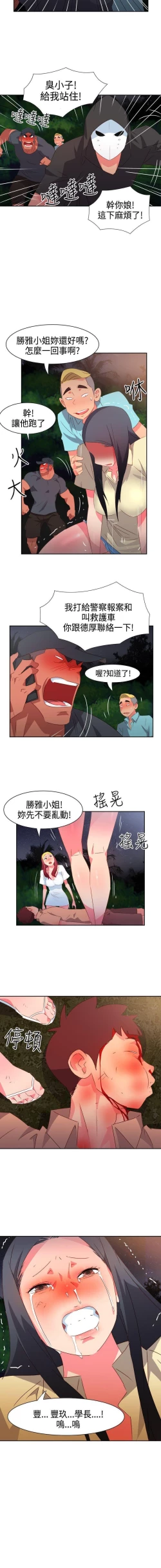 Page 115 of 情慾靈藥 1-77