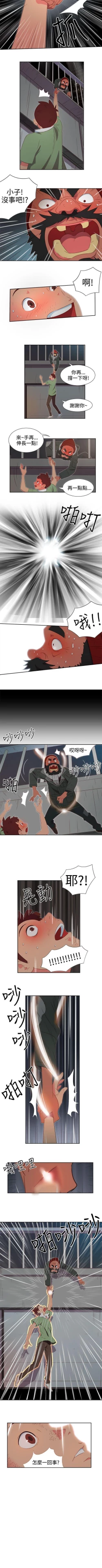 Page 11 of 情慾靈藥 1-77