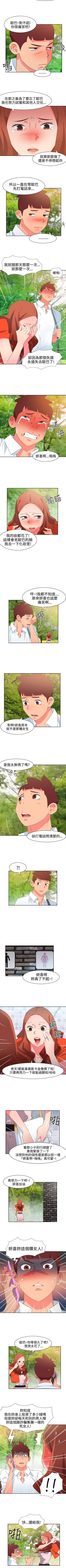 Page 123 of 情慾靈藥 1-77