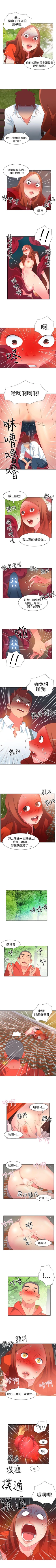 Page 124 of 情慾靈藥 1-77